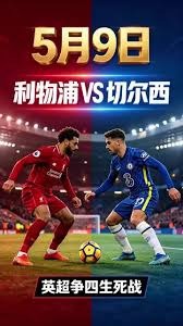 中超精彩对决 天津津门虎战胜大连英博